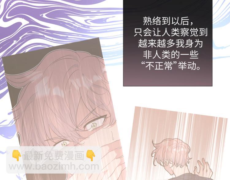 第37话 我可以吃掉他吗？(1/3)-第42话