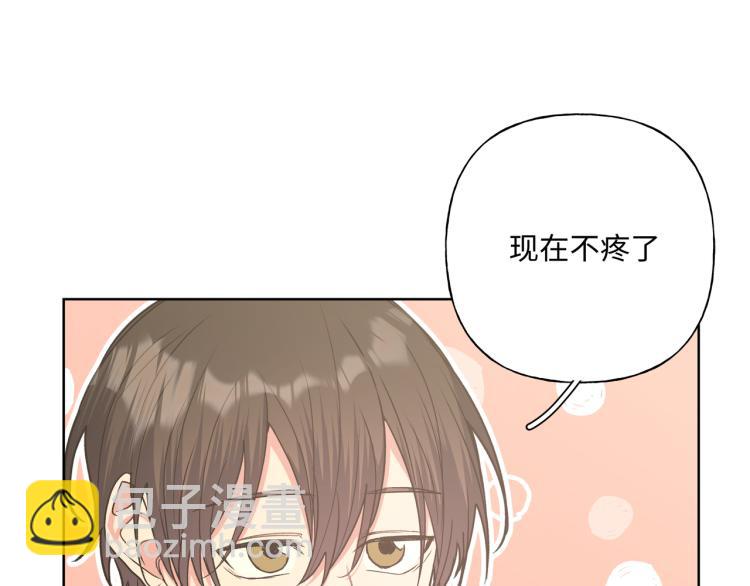 第39话 很疼吗？(1/2)-第44话