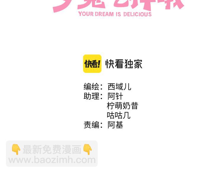 第39话 很疼吗？(1/2)-第44话