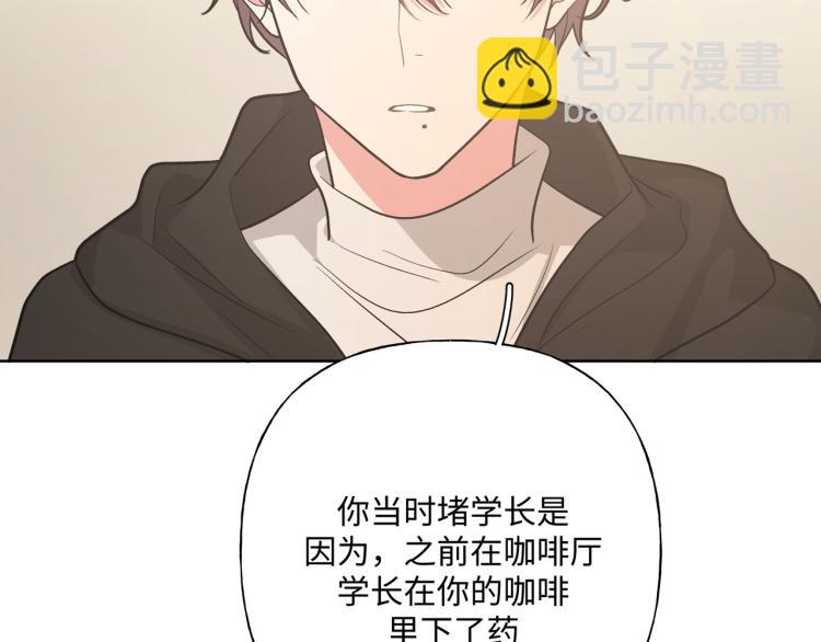 第39话 很疼吗？(1/2)-第44话