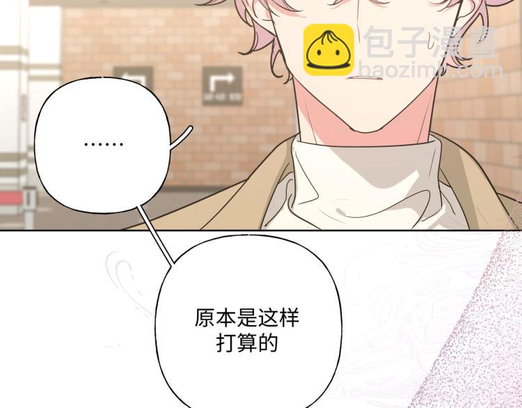 第42话 就这么不想和我分开吗(1/2)-第48话