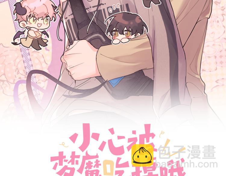 第42话 就这么不想和我分开吗(1/2)-第48话