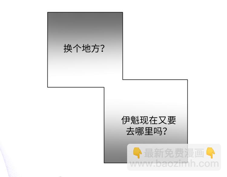 第42话 就这么不想和我分开吗(1/2)-第48话