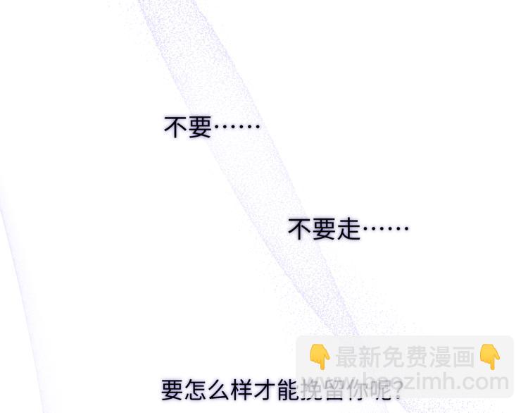 第42话 就这么不想和我分开吗(1/2)-第48话