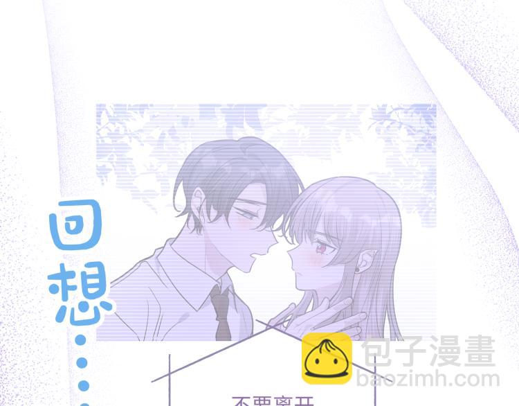 第42话 就这么不想和我分开吗(1/2)-第48话