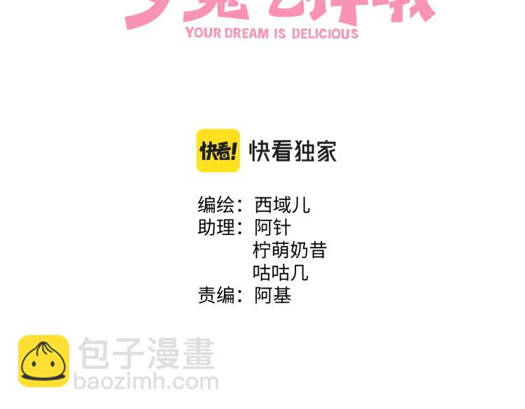 第42话 就这么不想和我分开吗(1/2)-第48话