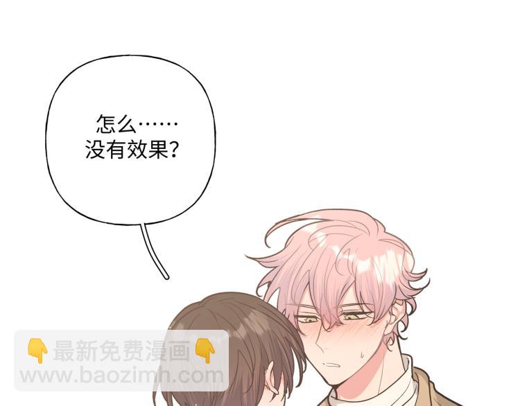 第42话 就这么不想和我分开吗(1/2)-第48话