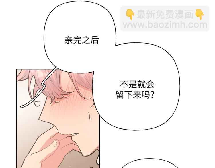 第42话 就这么不想和我分开吗(1/2)-第48话