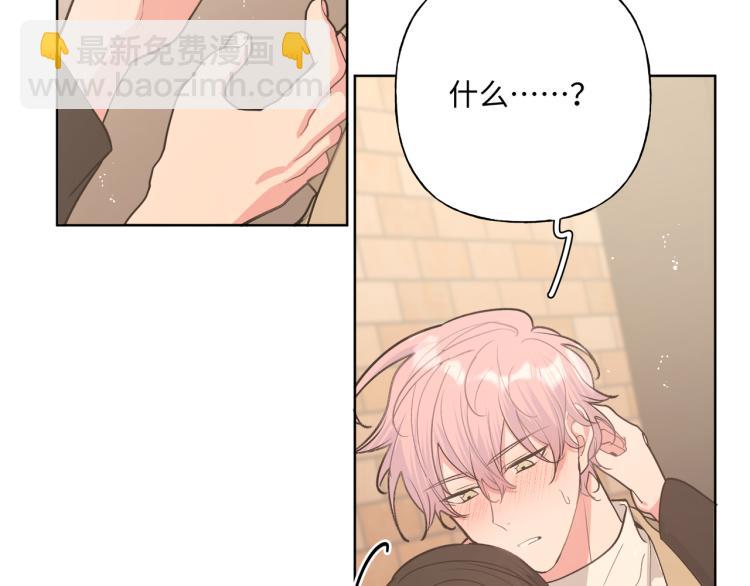 第42话 就这么不想和我分开吗(1/2)-第48话