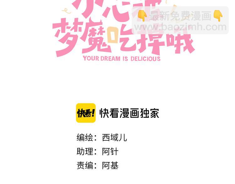 第4话 遥不可及的愿望(1/4)-第6话