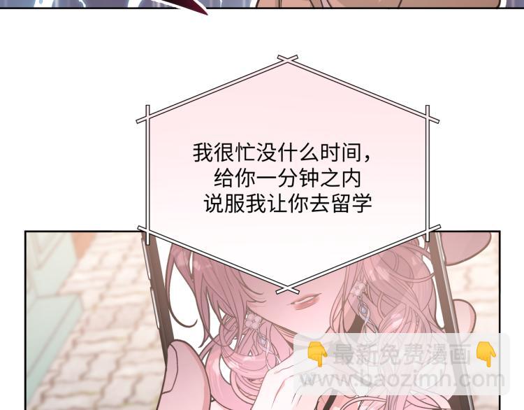 第44话 我来送他回去就好(1/3)-第50话