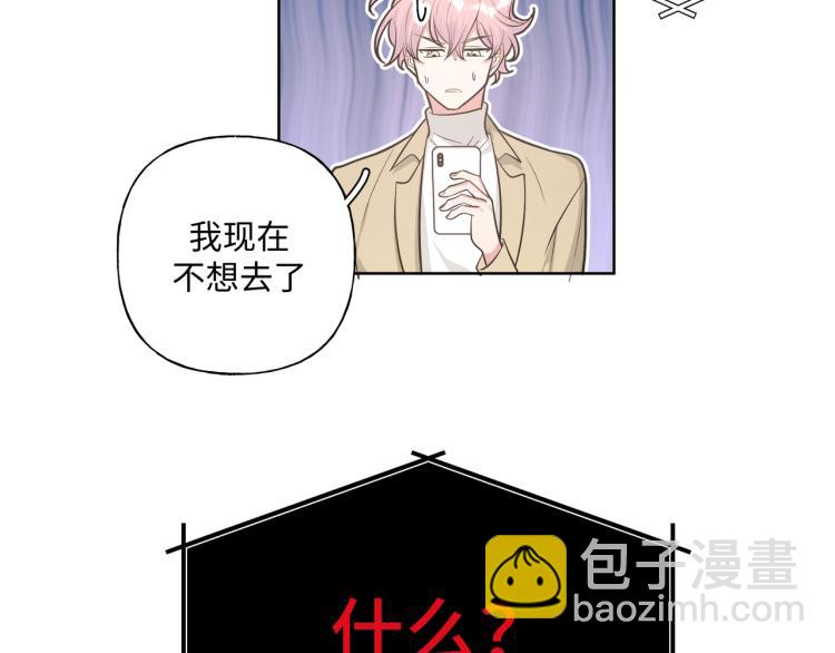 第44话 我来送他回去就好(1/3)-第50话