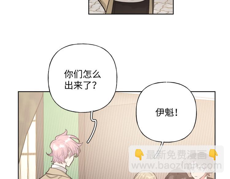 第44话 我来送他回去就好(1/3)-第50话