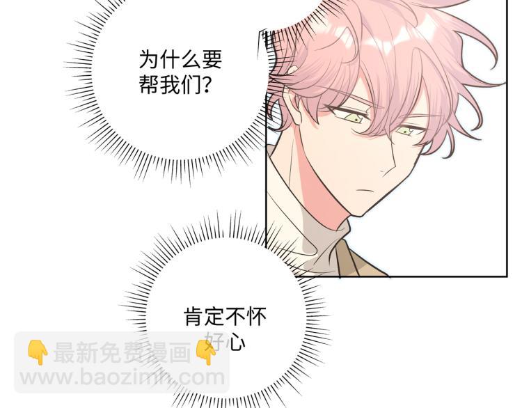 第44话 我来送他回去就好(1/3)-第50话