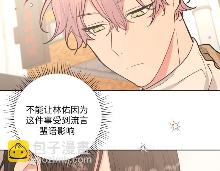 第44话 我来送他回去就好(1/3)-第50话