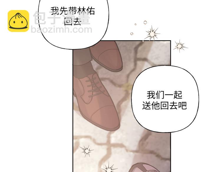 第44话 我来送他回去就好(1/3)-第50话