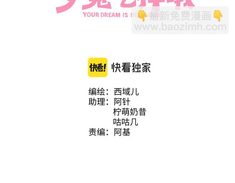 第44话 我来送他回去就好(1/3)-第50话