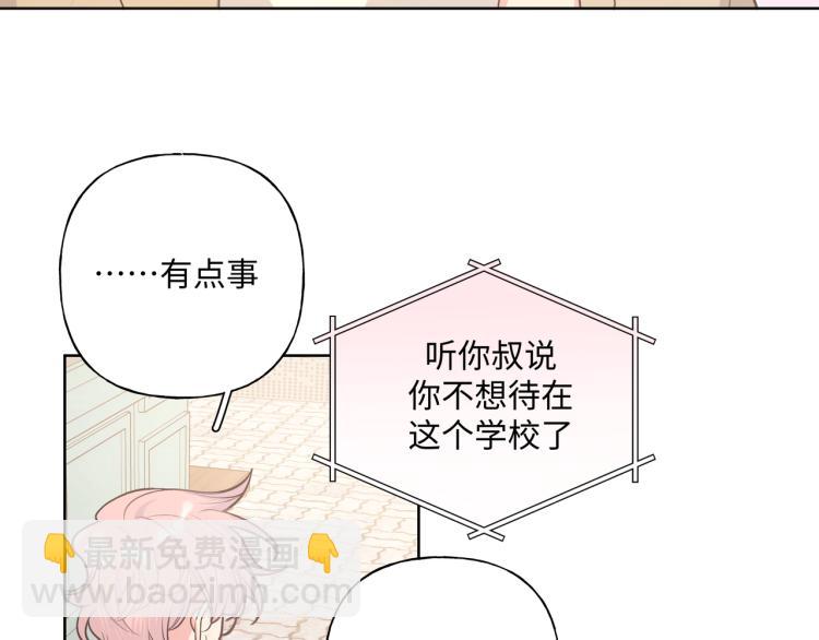 第44话 我来送他回去就好(1/3)-第50话