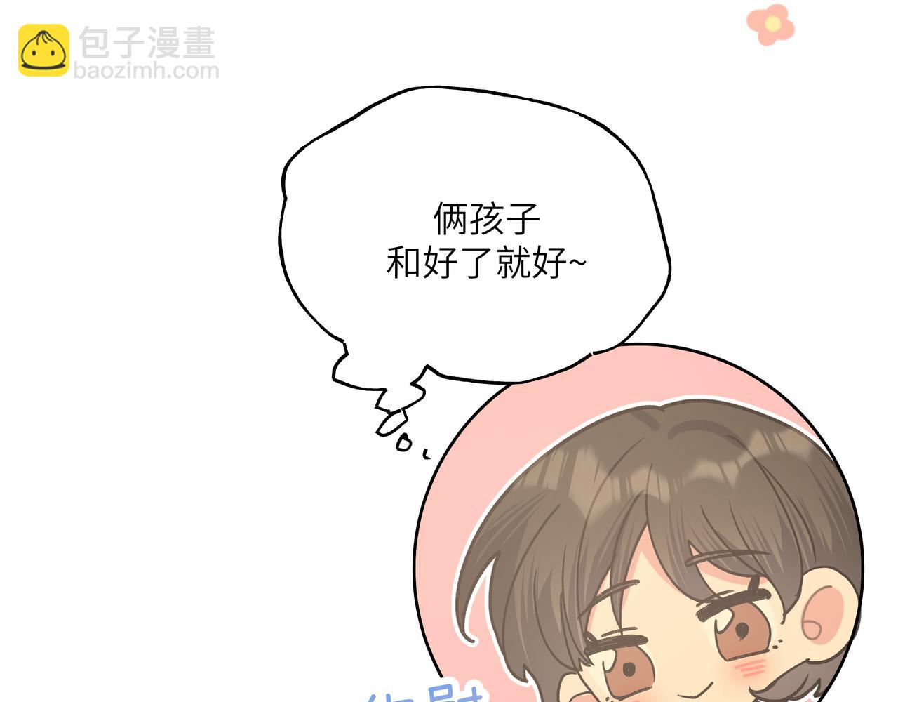 第46话 你想去哪，我带你去(1/3)-第52话