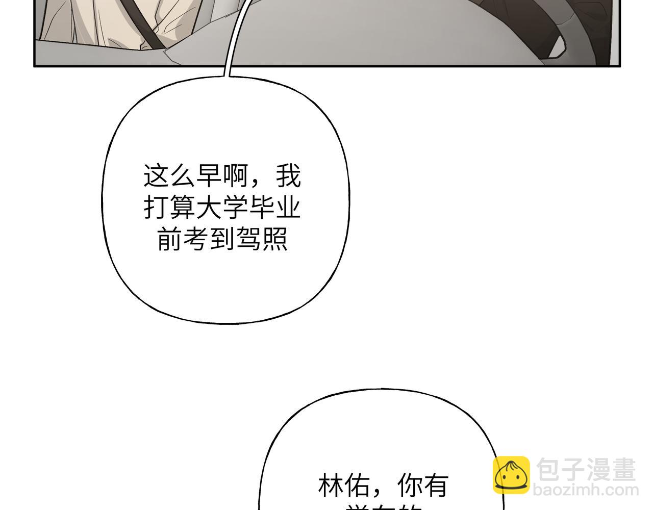 第46话 你想去哪，我带你去(1/3)-第52话