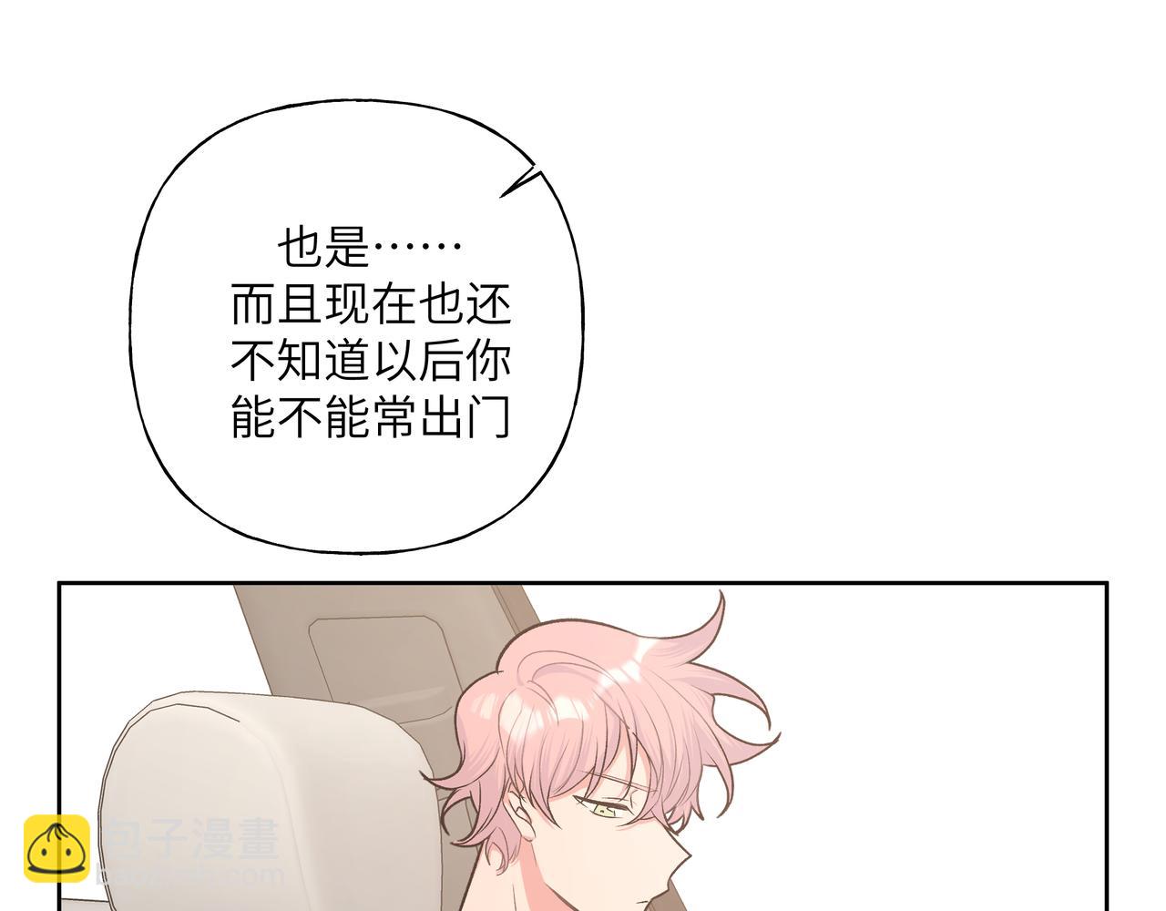 第46话 你想去哪，我带你去(1/3)-第52话