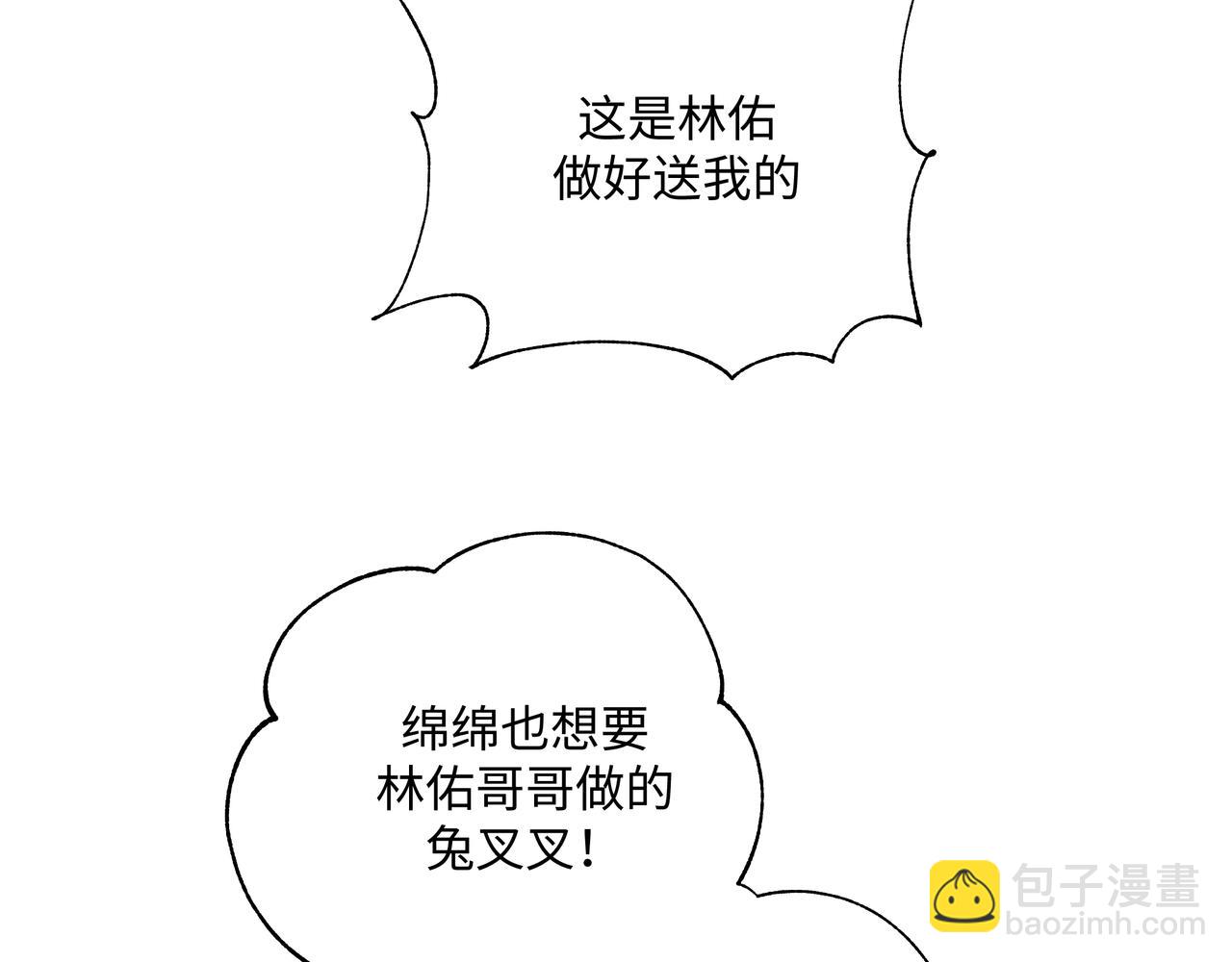 第48话 给你两个选择(1/3)-第54话