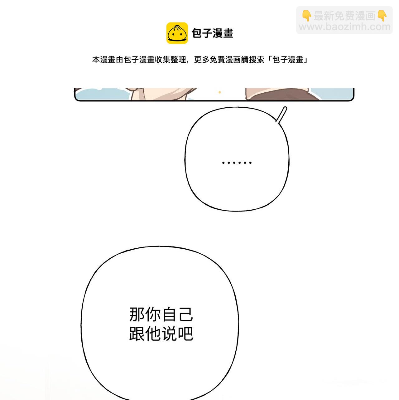 第48话 给你两个选择(1/3)-第54话