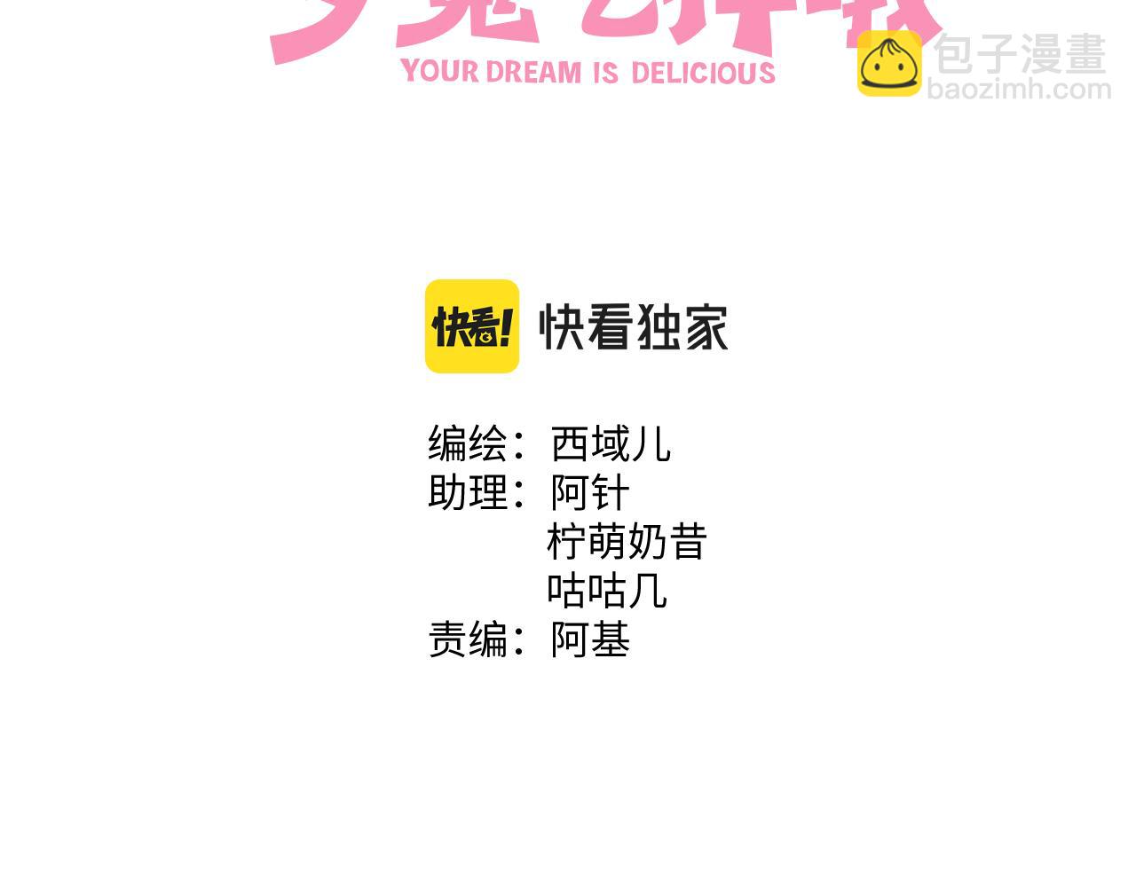 第48话 给你两个选择(1/3)-第54话