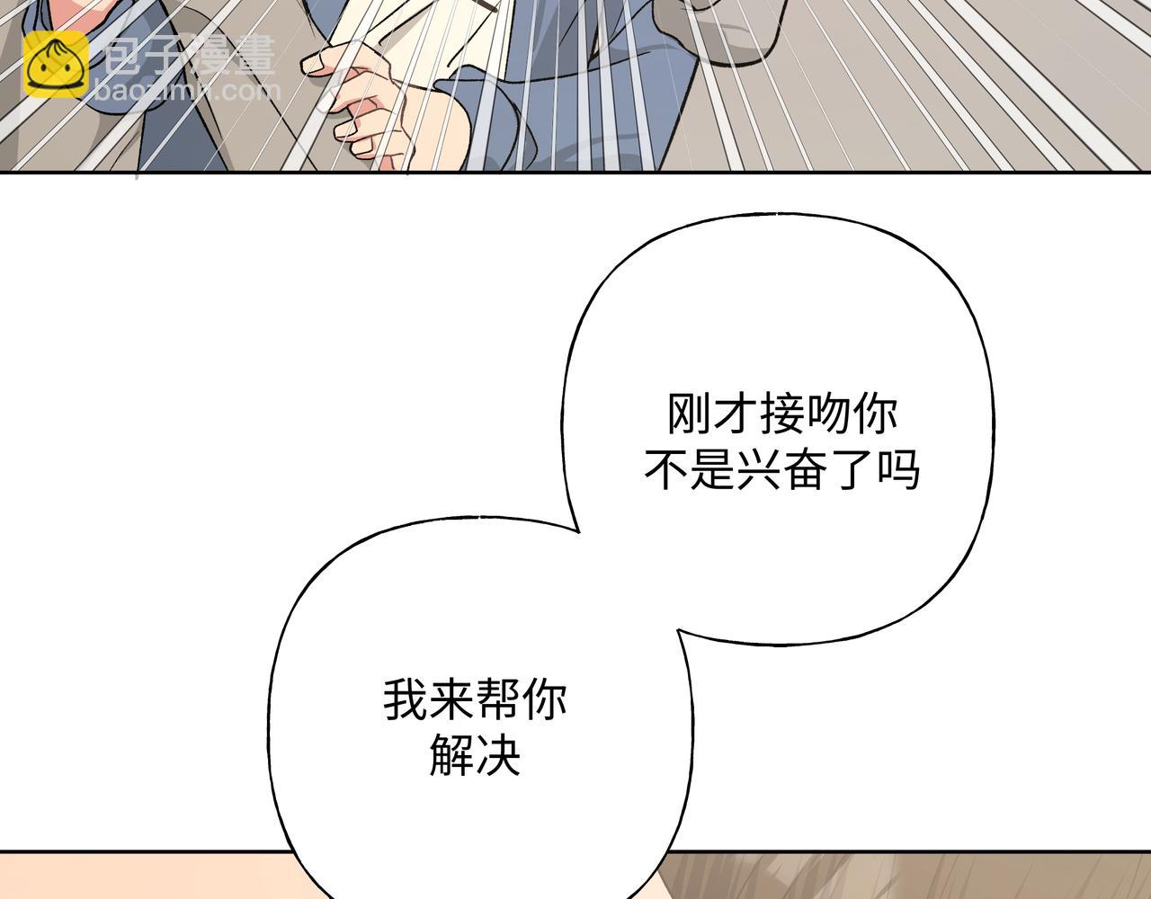 第54话 我怎么会在这里(1/2)-第60话