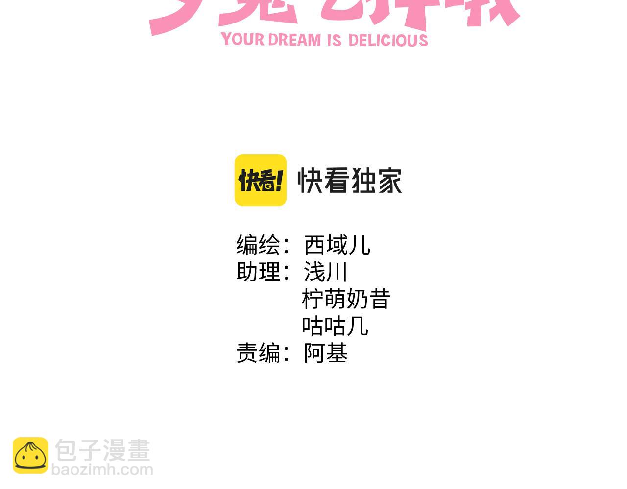 第54话 我怎么会在这里(1/2)-第60话