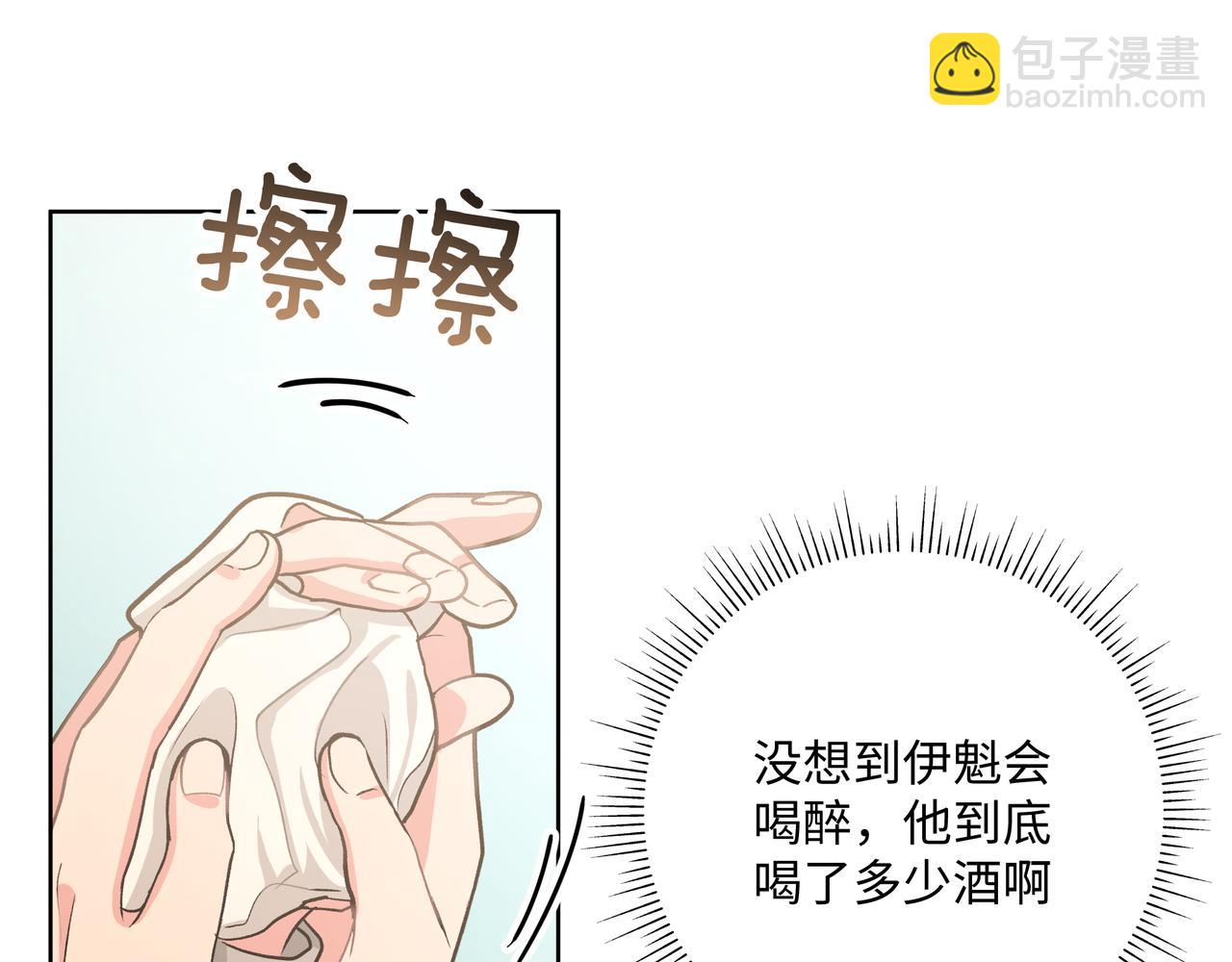 第54话 我怎么会在这里(1/2)-第60话