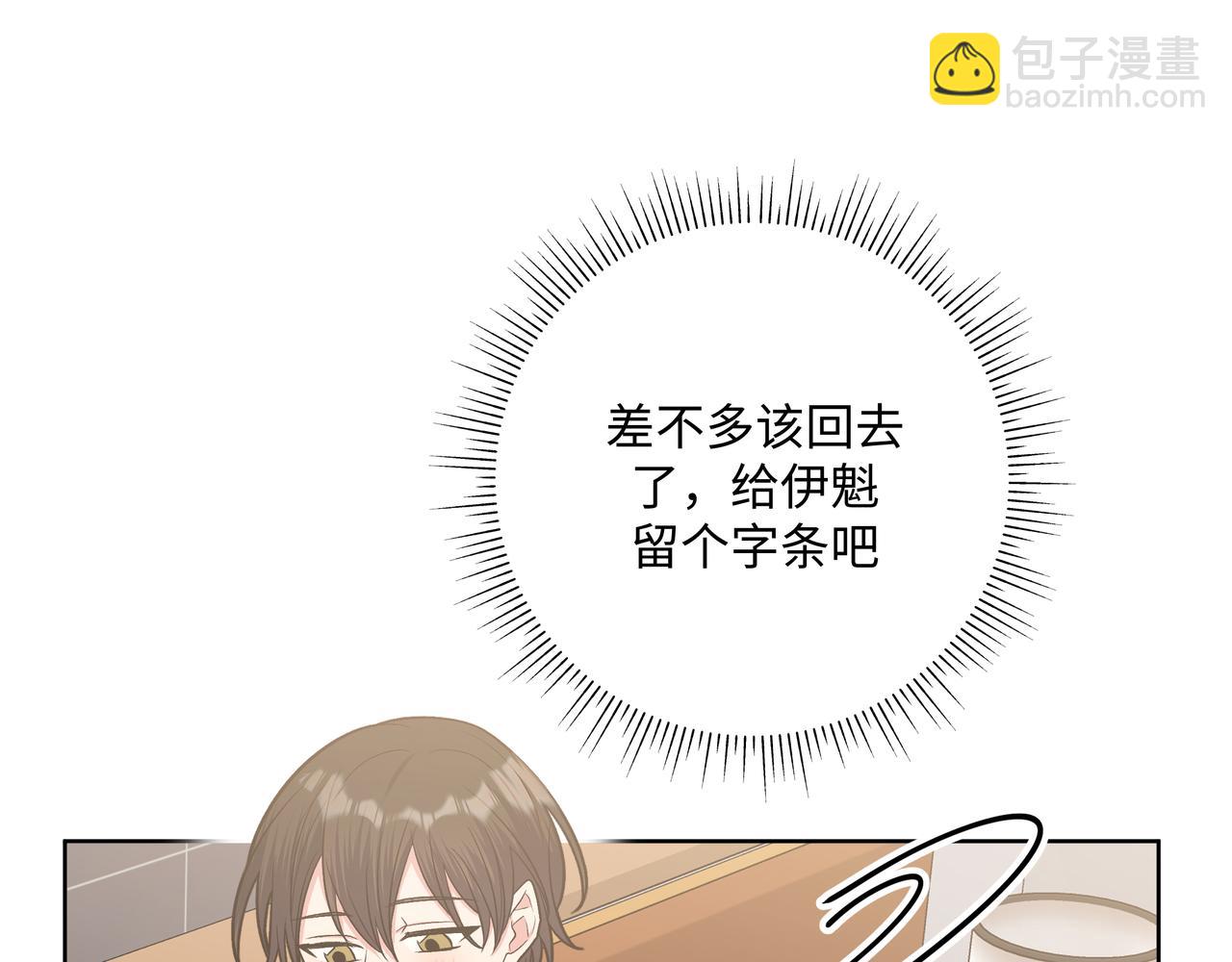 第54话 我怎么会在这里(1/2)-第60话