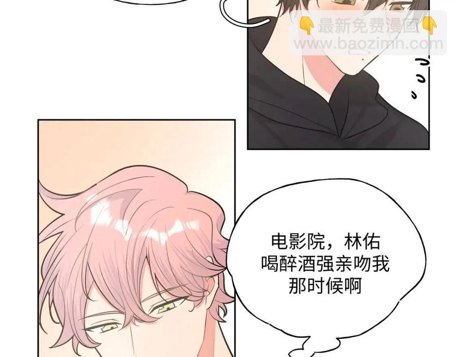 第56话 想摸摸看吗？(1/3)-第62话