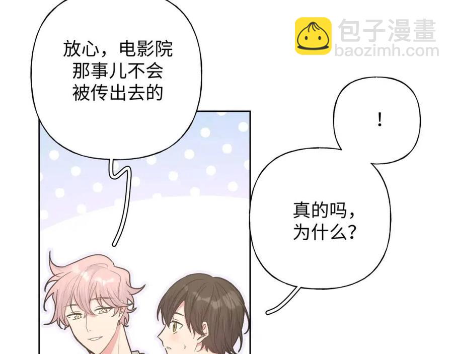 第56话 想摸摸看吗？(1/3)-第62话