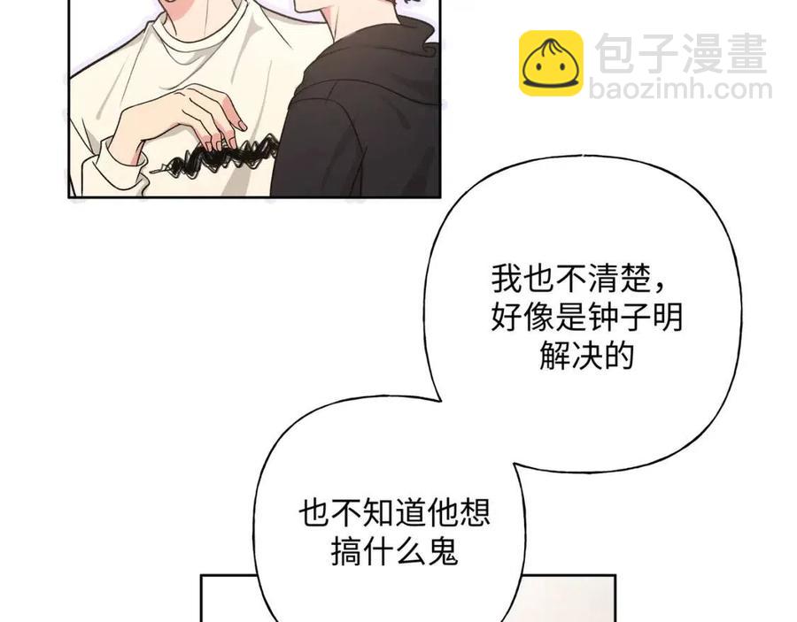 第56话 想摸摸看吗？(1/3)-第62话