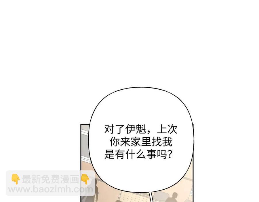 第56话 想摸摸看吗？(1/3)-第62话