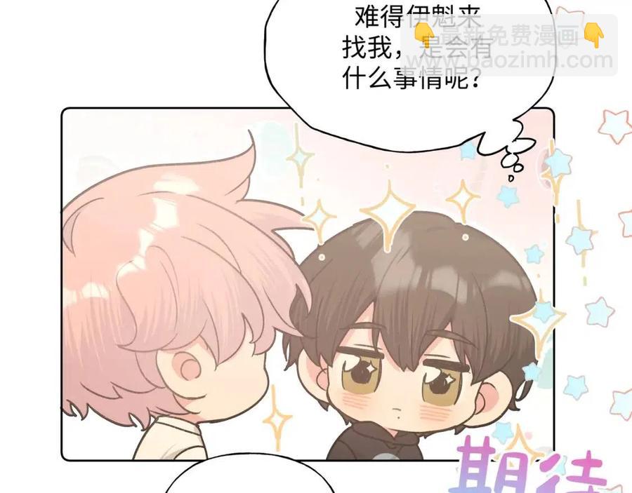 第56话 想摸摸看吗？(1/3)-第62话