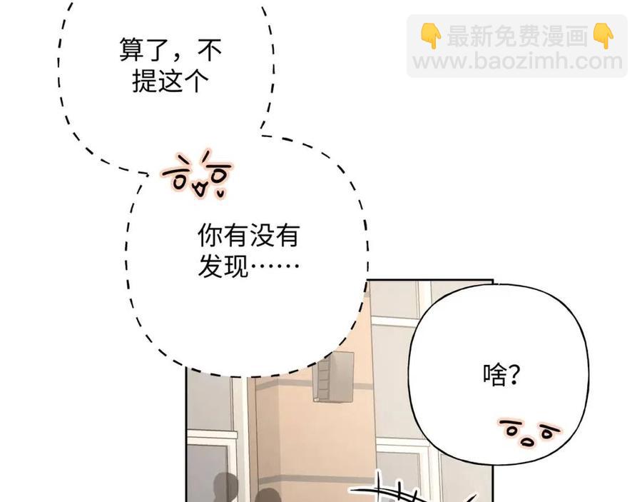 第56话 想摸摸看吗？(1/3)-第62话