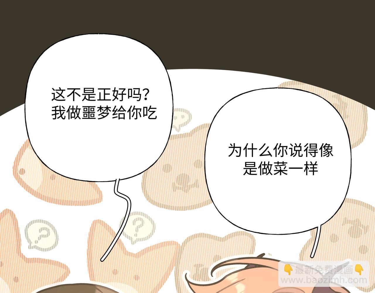 第58话 我也没想到(1/3)-第64话