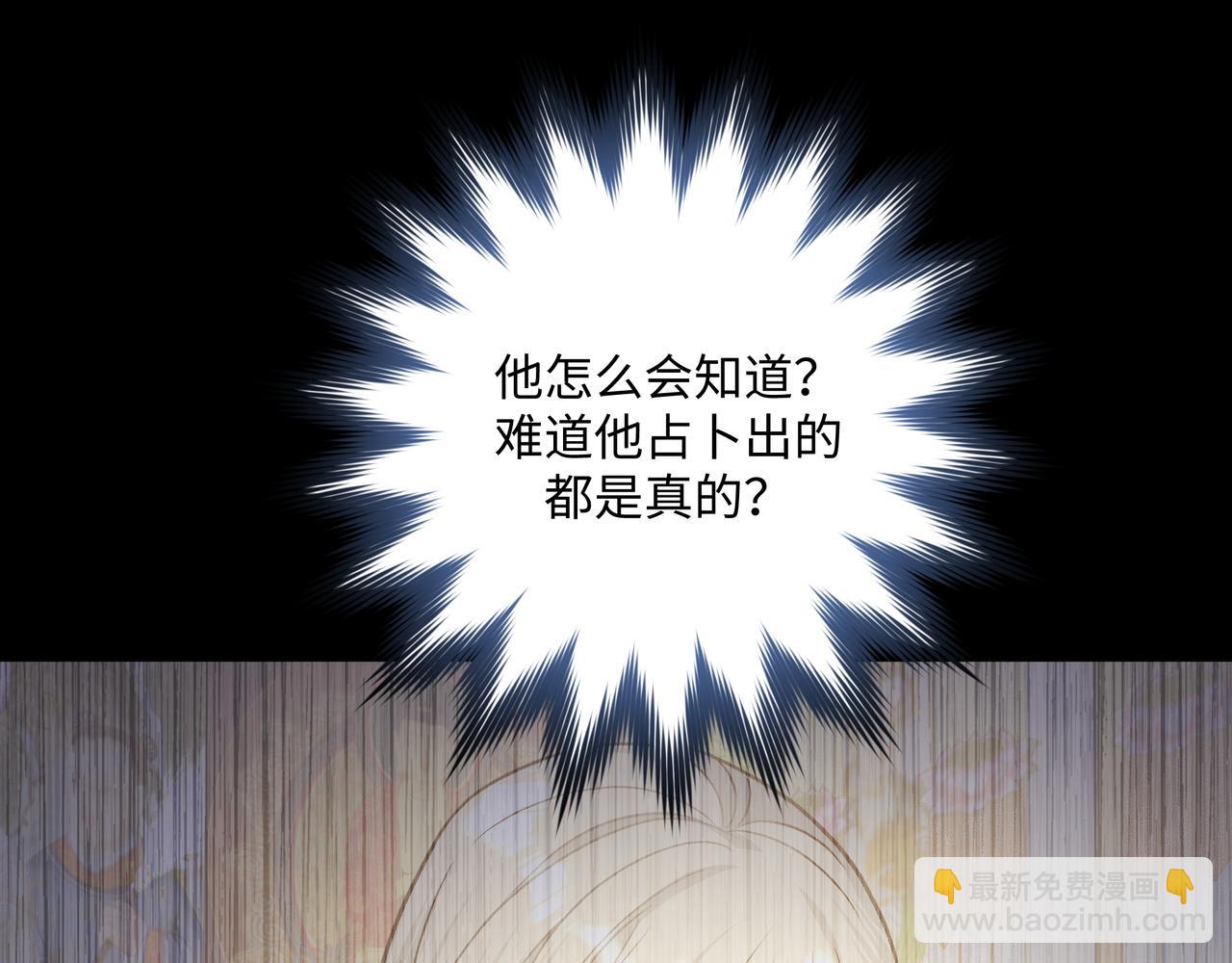 第60话 我不可能离开他(1/3)-第66话