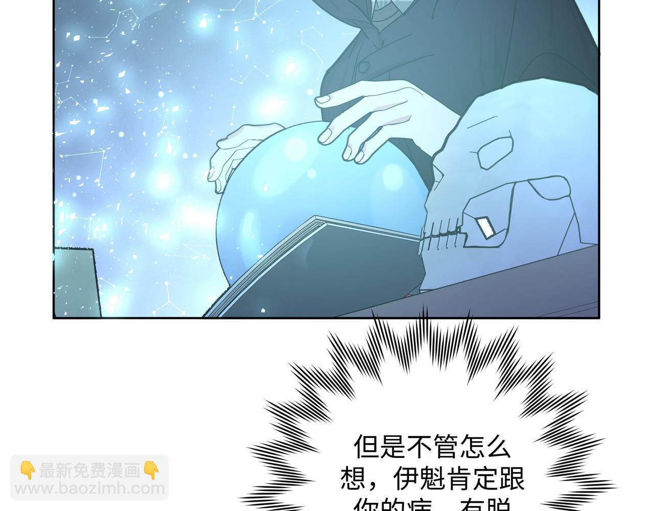 第60话 我不可能离开他(1/3)-第66话