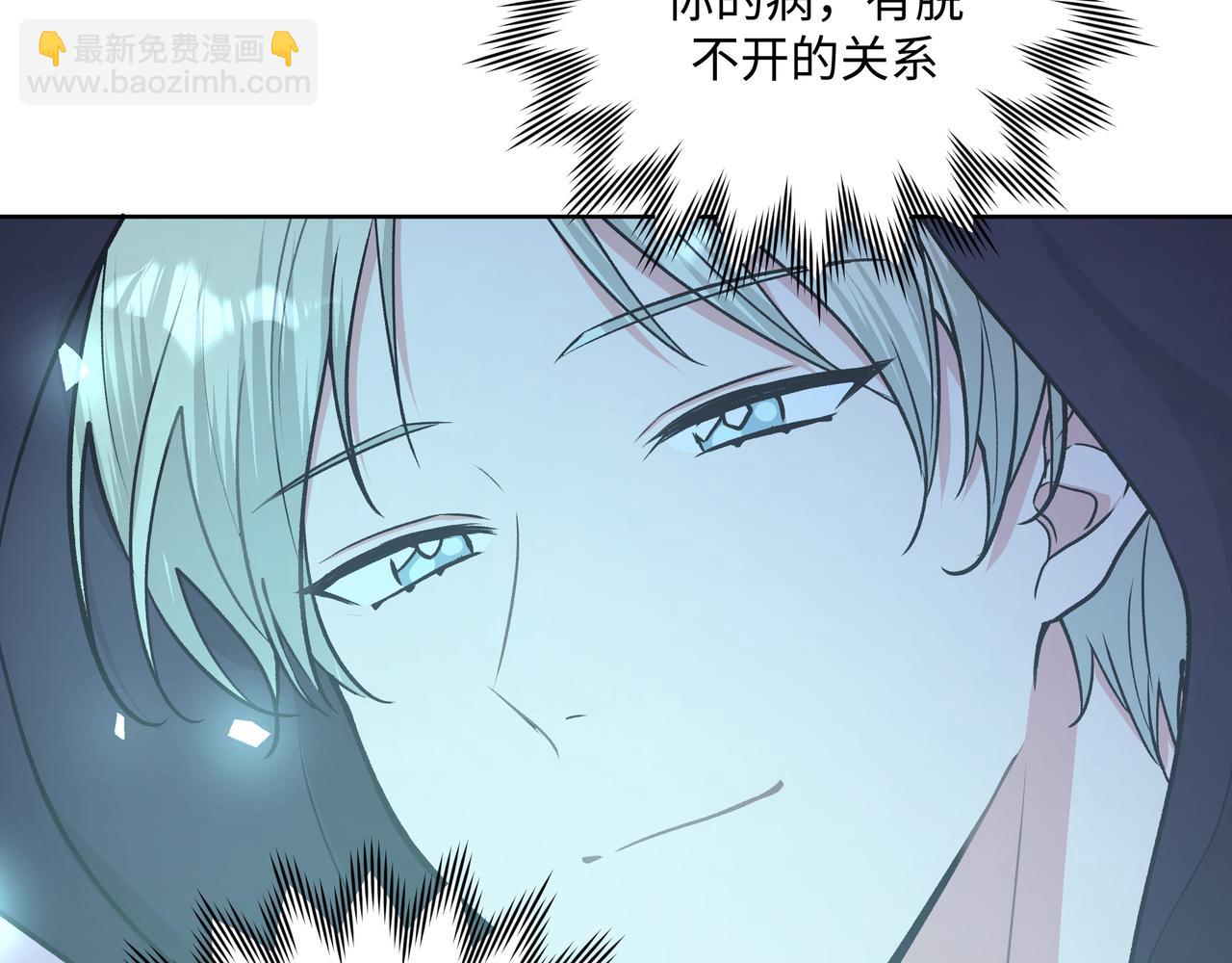 第60话 我不可能离开他(1/3)-第66话