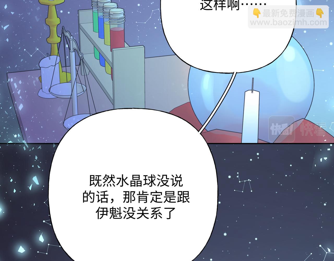 第60话 我不可能离开他(1/3)-第66话