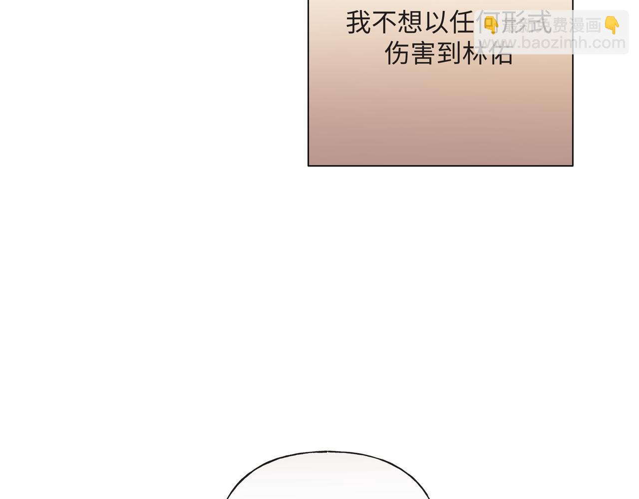 第64话 我喜欢你(1/3)-第70话