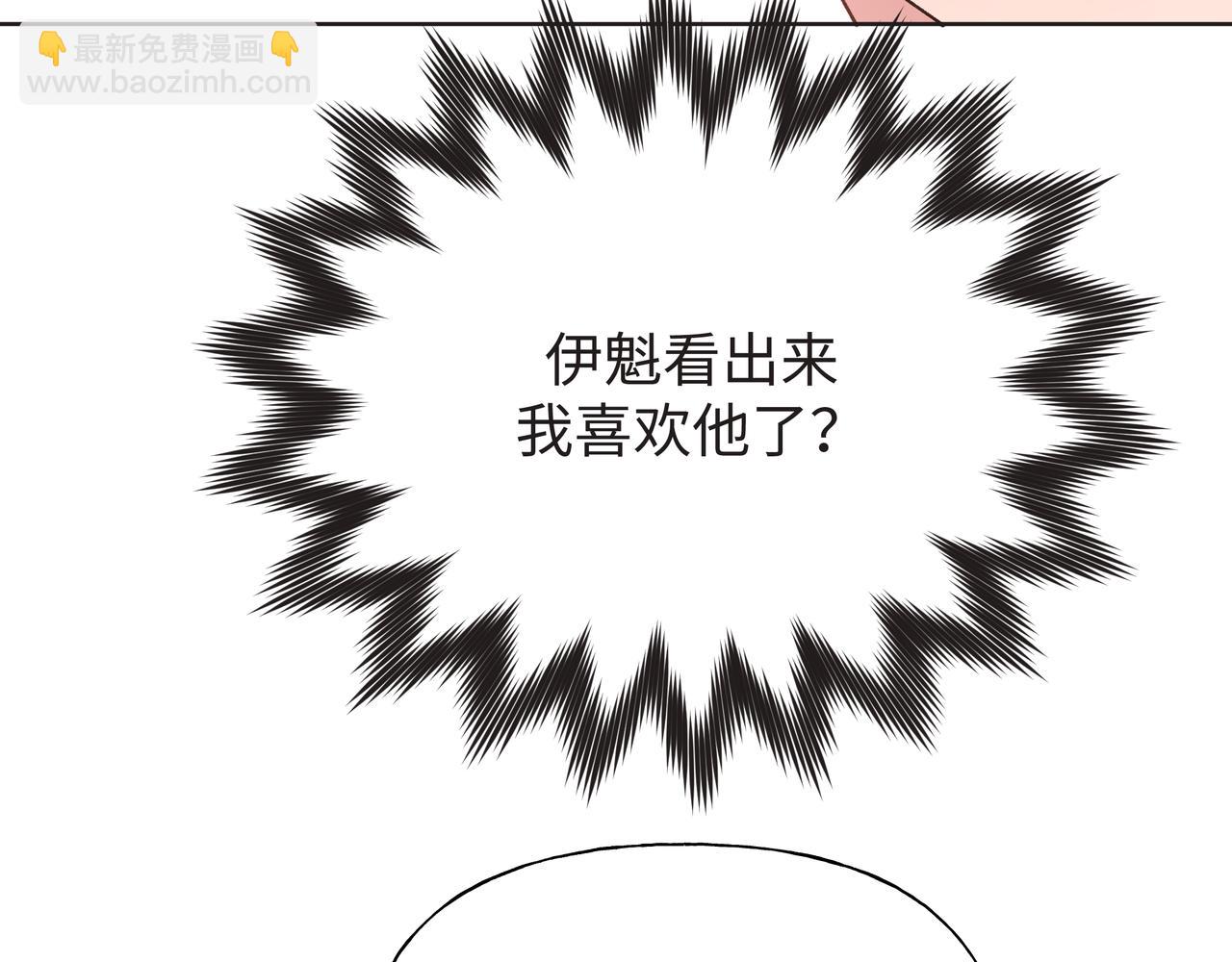 第64话 我喜欢你(1/3)-第70话