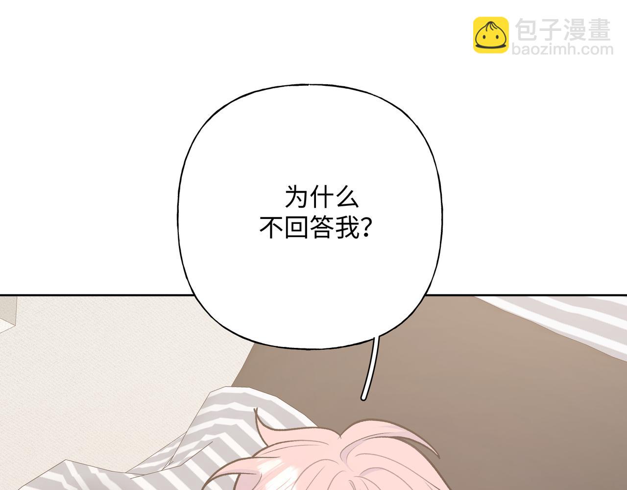 第64话 我喜欢你(1/3)-第70话