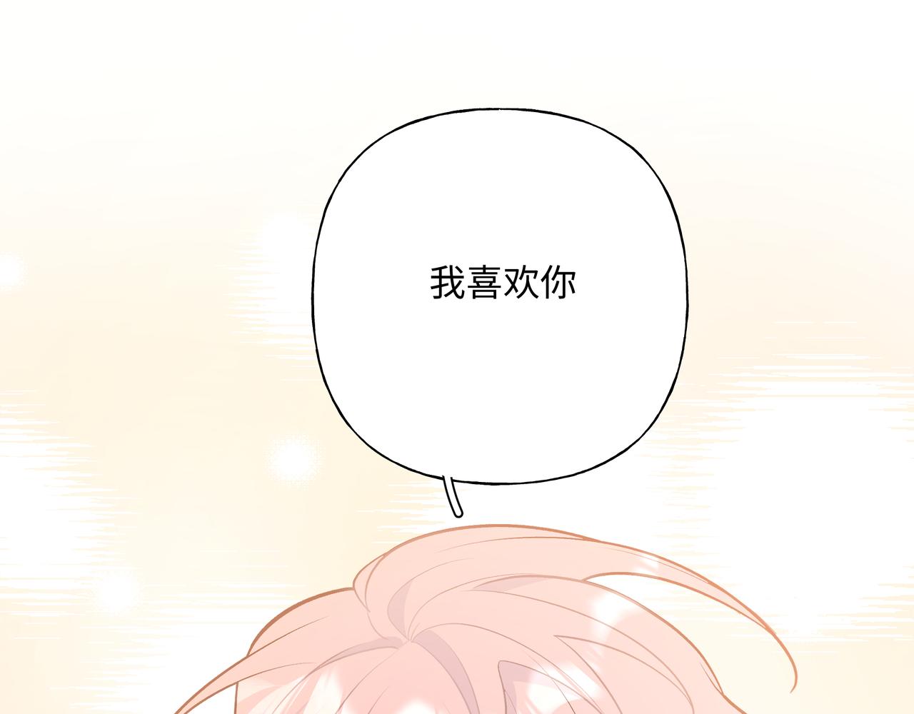 第64话 我喜欢你(1/3)-第70话