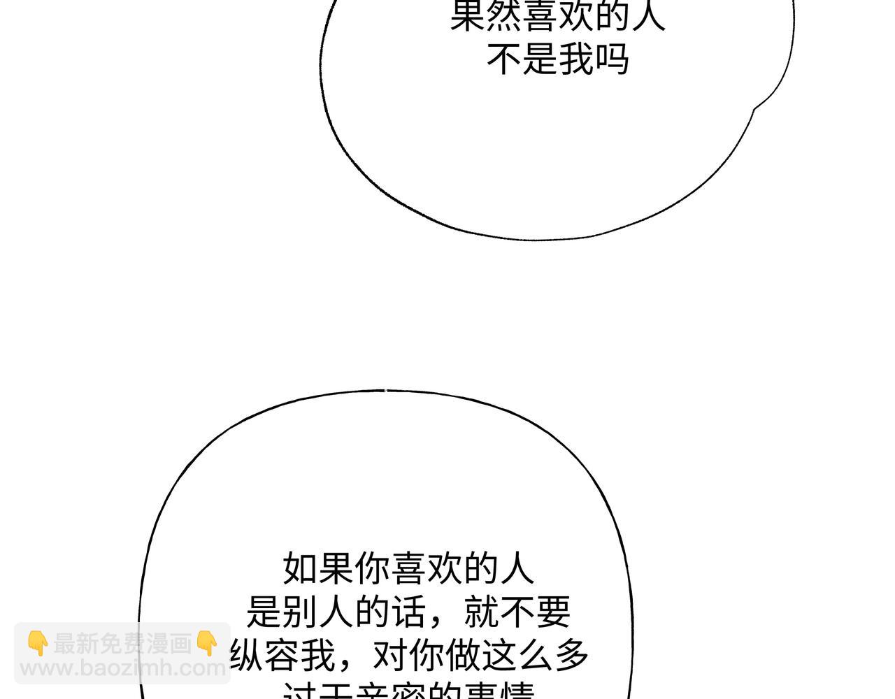 第64话 我喜欢你(1/3)-第70话