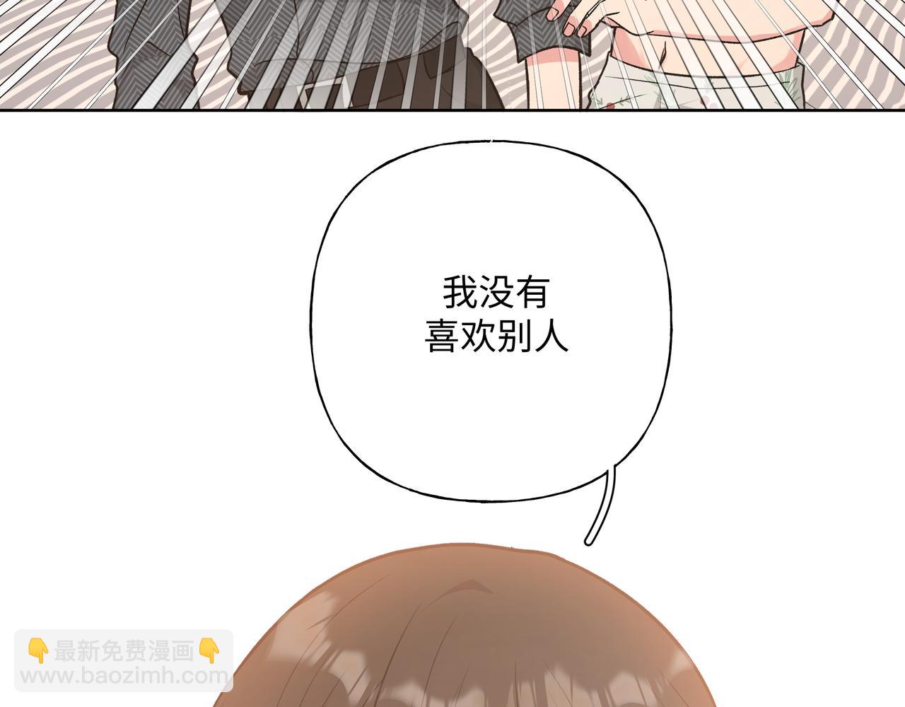 第64话 我喜欢你(1/3)-第70话