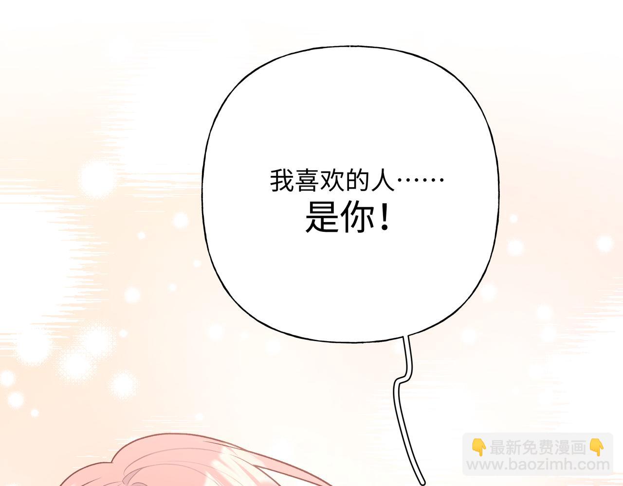 第64话 我喜欢你(1/3)-第70话